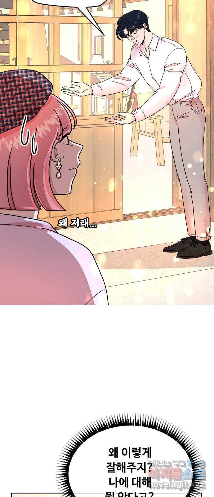 굿바이 유교보이 2화. 타이머 9