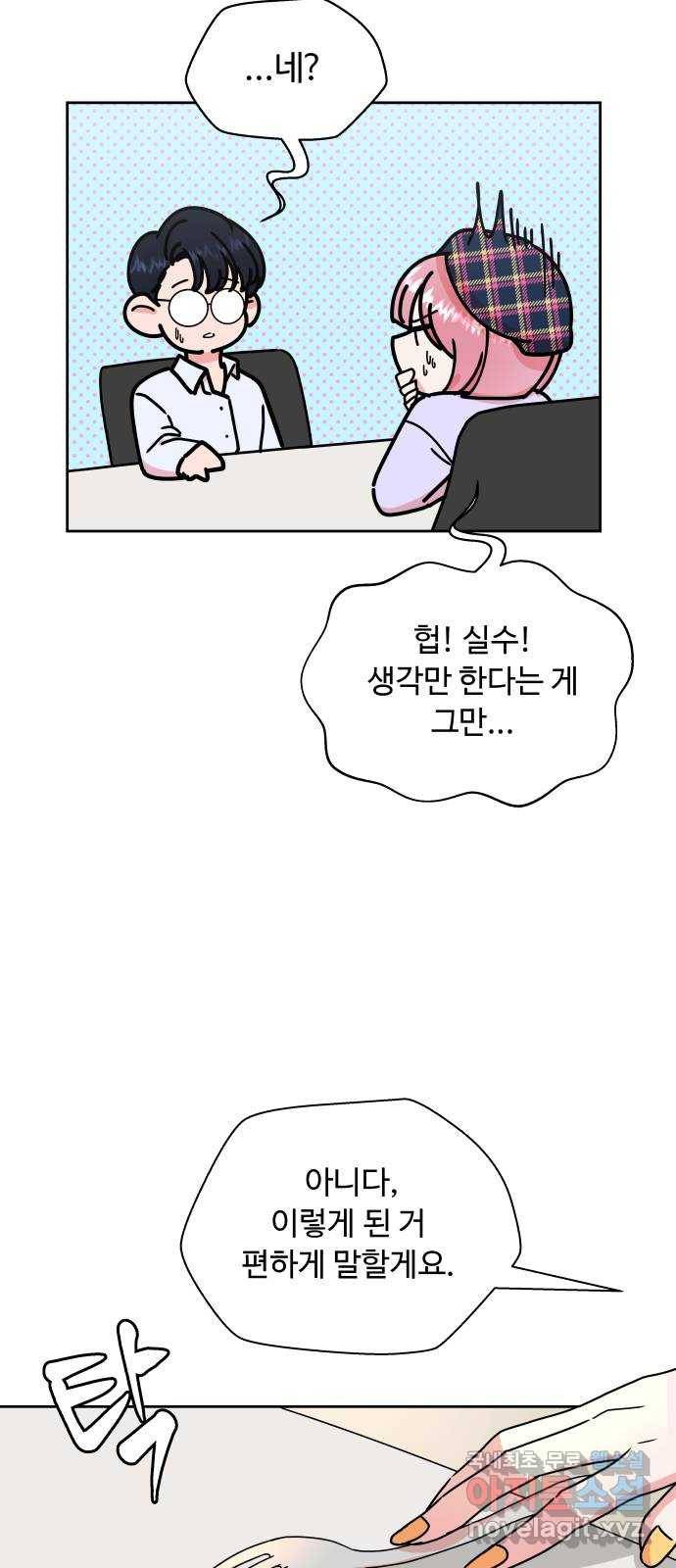 굿바이 유교보이 2화. 타이머 13