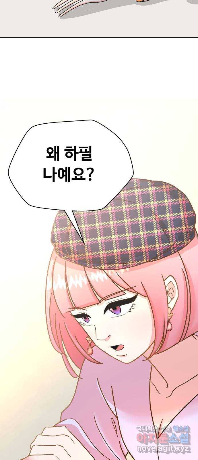 굿바이 유교보이 2화. 타이머 14
