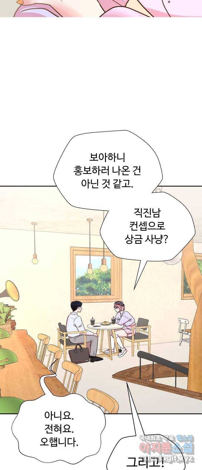 굿바이 유교보이 2화. 타이머 15