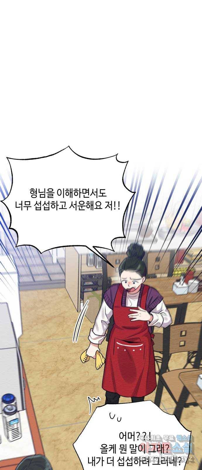 악녀 18세 공략기 33화 1