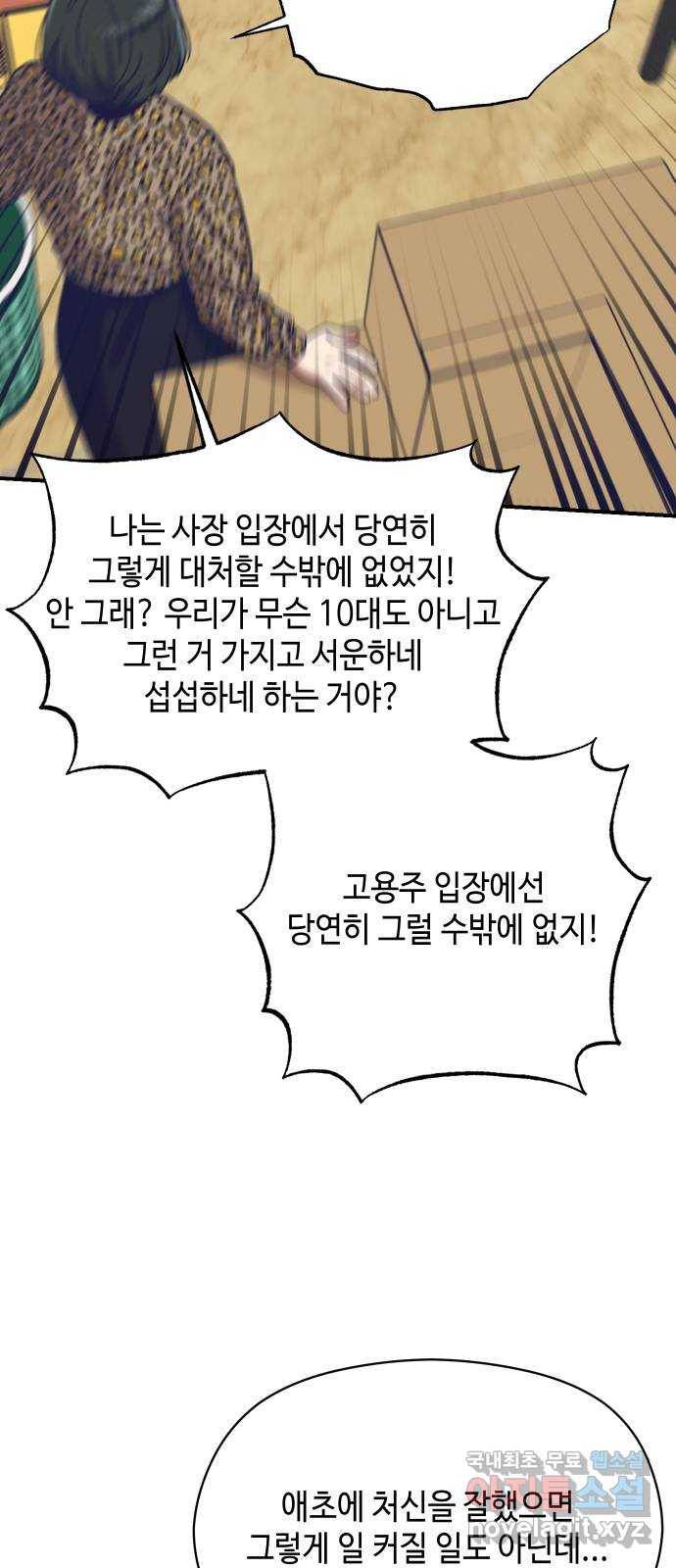 악녀 18세 공략기 33화 2