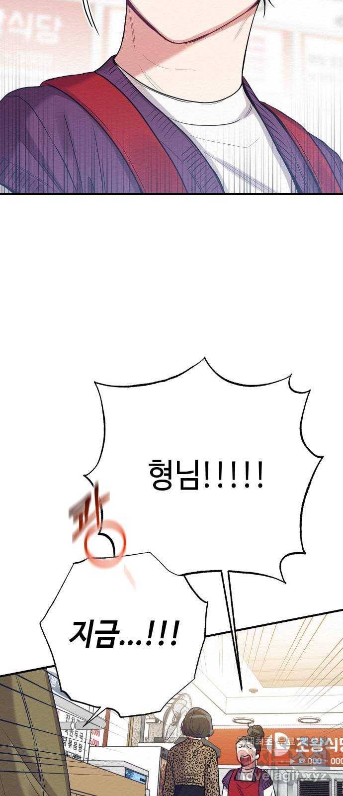 악녀 18세 공략기 33화 4