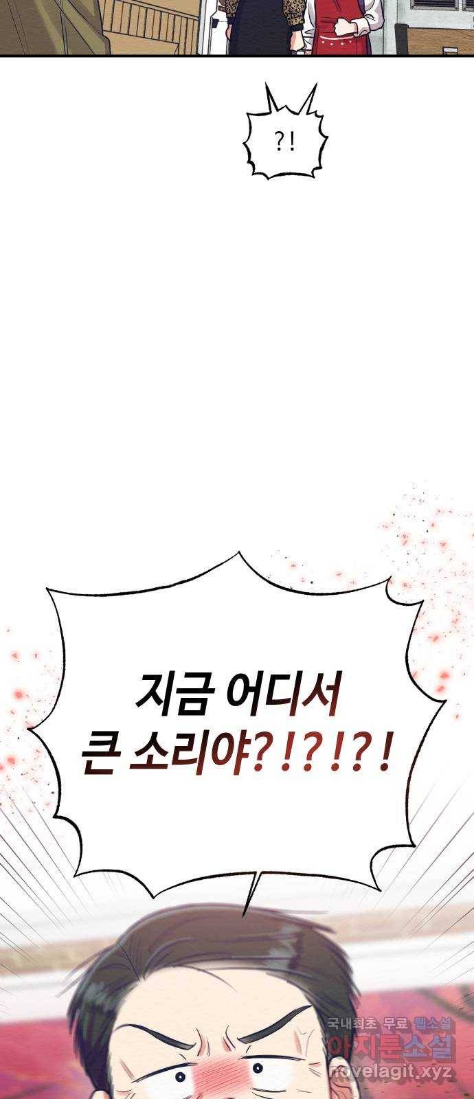 악녀 18세 공략기 33화 5