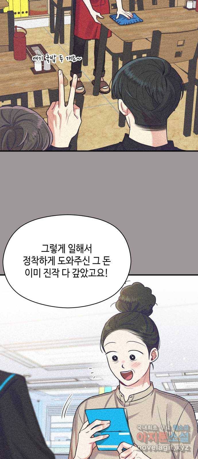 악녀 18세 공략기 33화 12