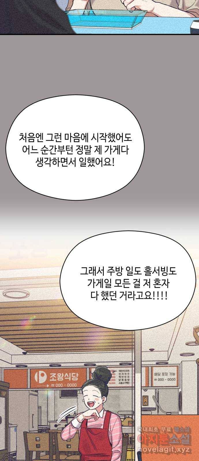 악녀 18세 공략기 33화 13