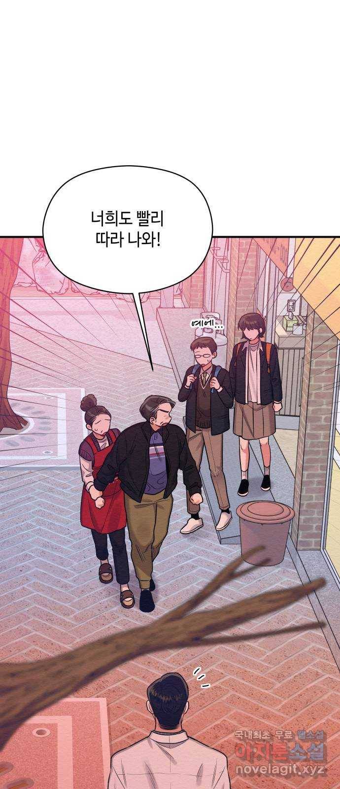 악녀 18세 공략기 33화 22