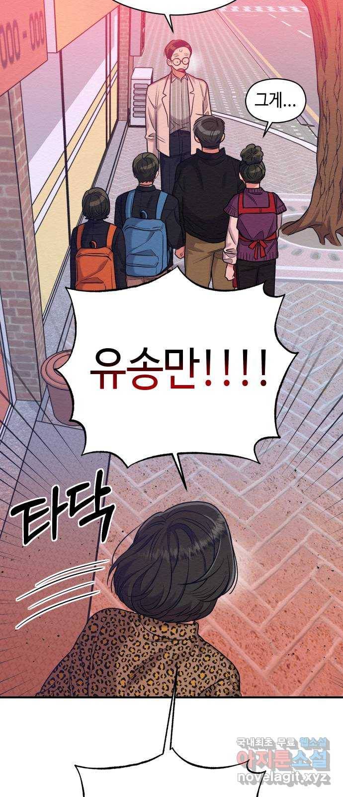 악녀 18세 공략기 33화 26