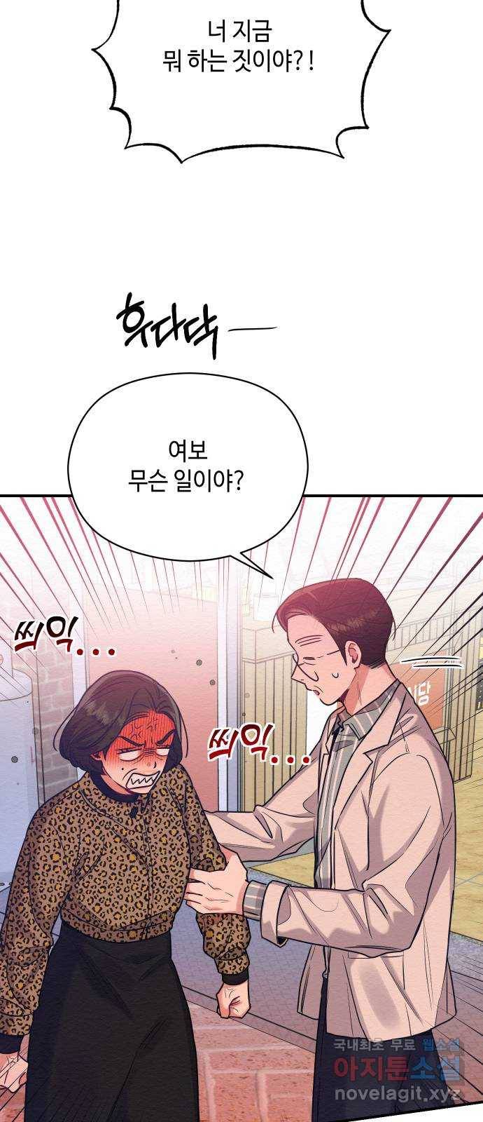 악녀 18세 공략기 33화 27