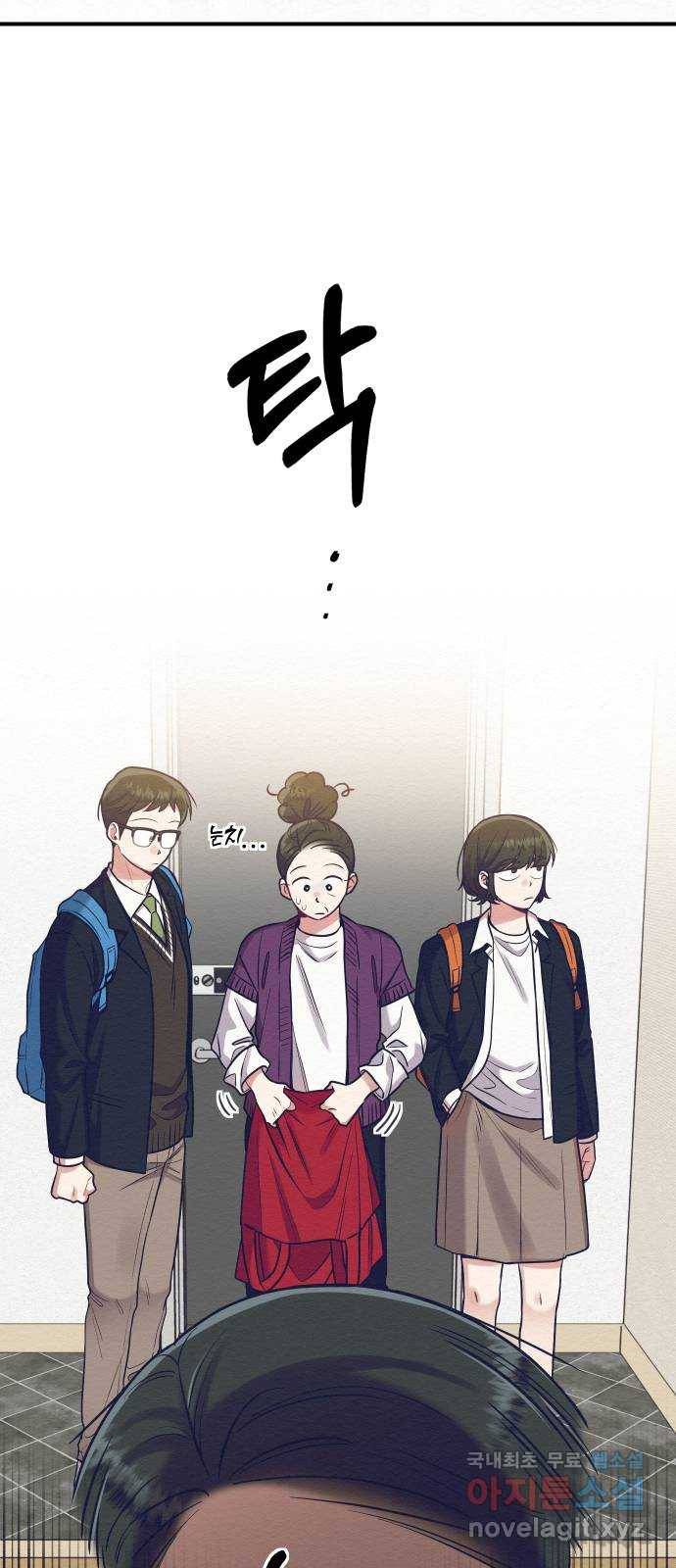 악녀 18세 공략기 33화 40