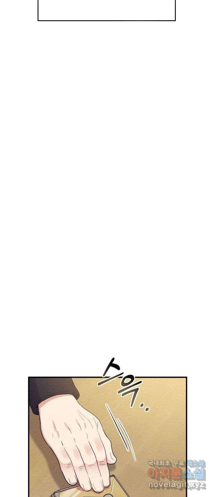악녀 18세 공략기 33화 48