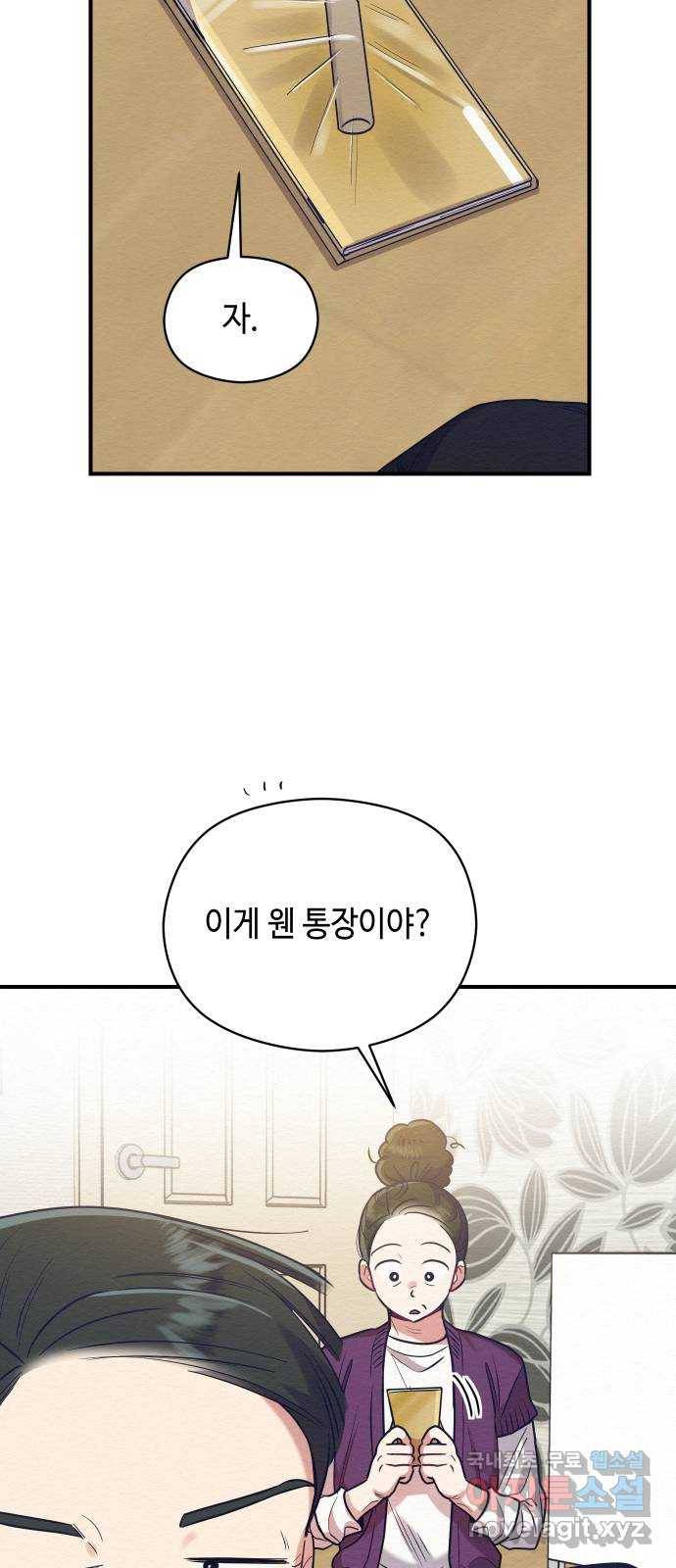 악녀 18세 공략기 33화 49