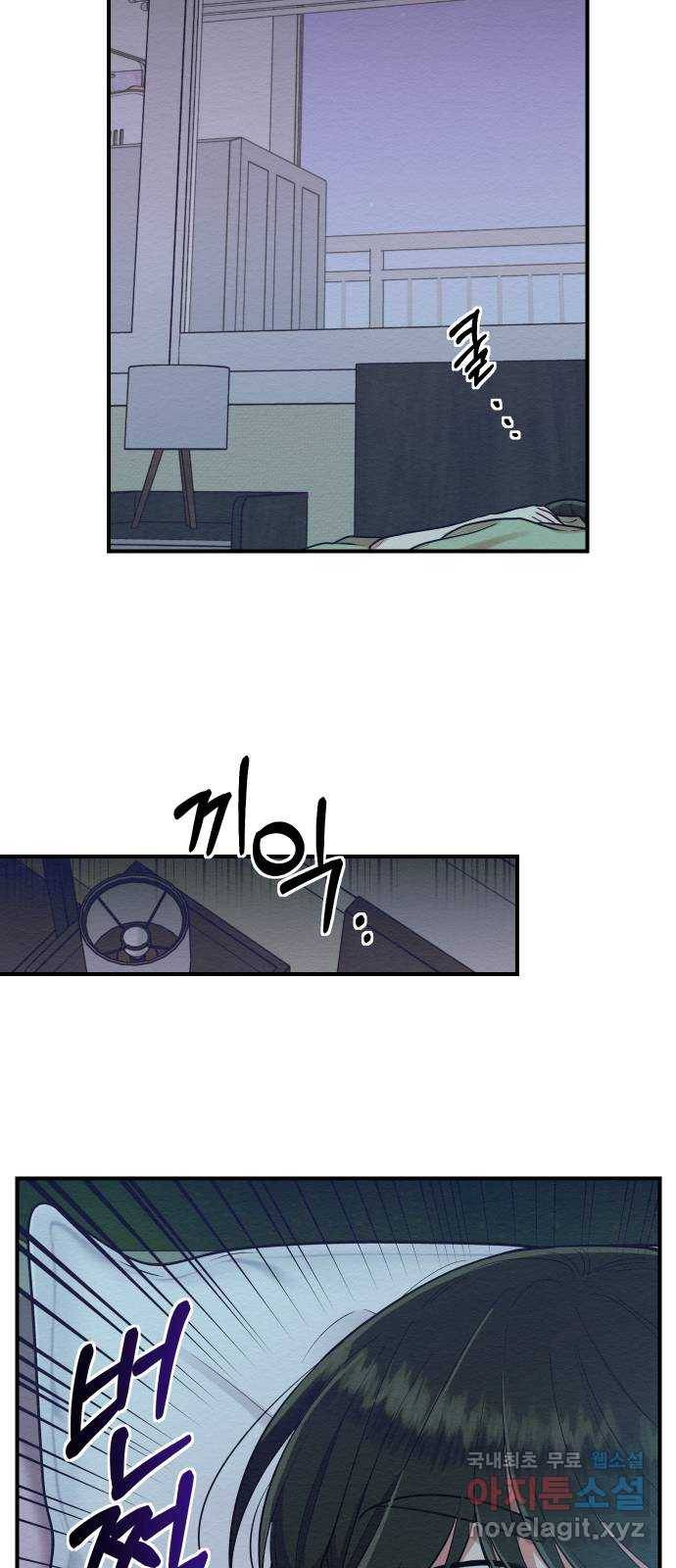 악녀 18세 공략기 33화 57