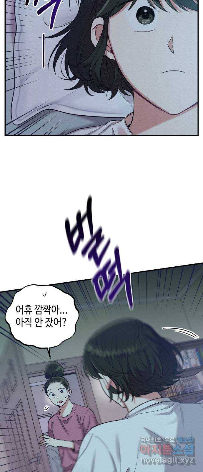 악녀 18세 공략기 33화 58