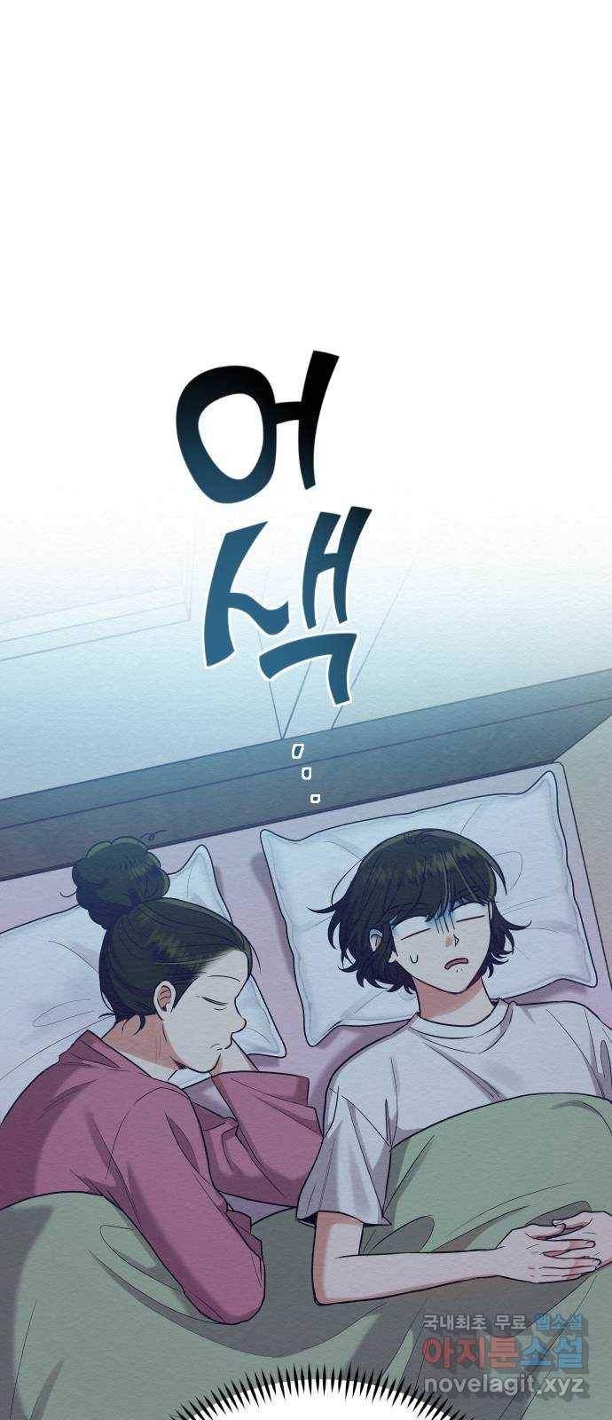 악녀 18세 공략기 33화 60