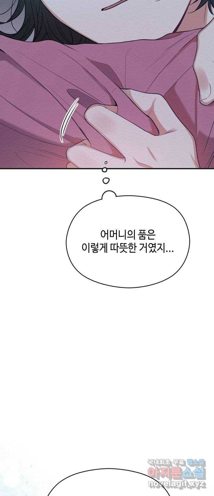 악녀 18세 공략기 33화 68