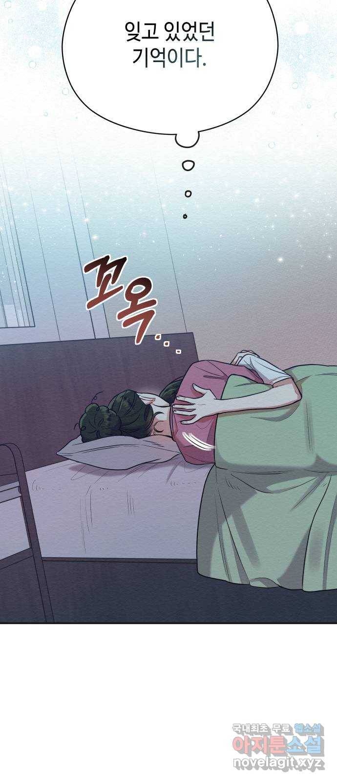 악녀 18세 공략기 33화 69