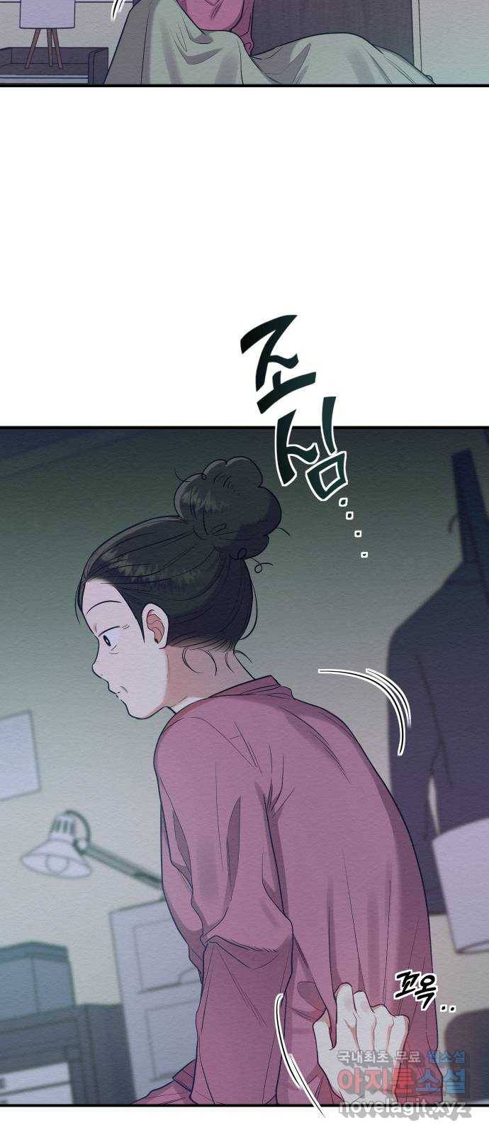 악녀 18세 공략기 33화 71