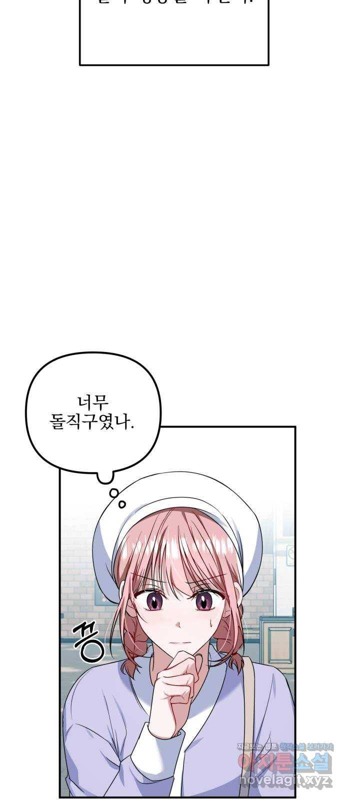 흔들리는 세계로부터 13화. 첫번째 꿈 3