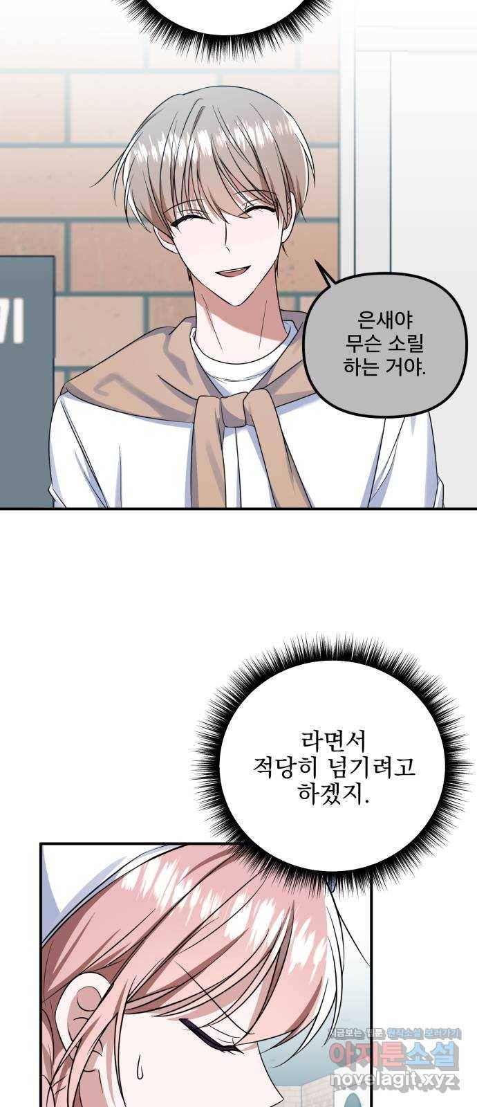 흔들리는 세계로부터 13화. 첫번째 꿈 5