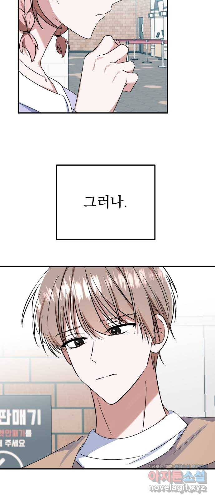흔들리는 세계로부터 13화. 첫번째 꿈 6