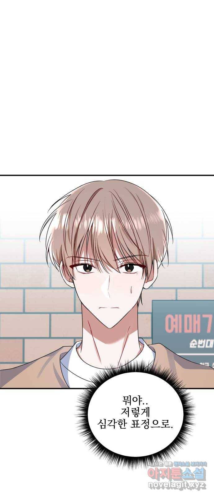 흔들리는 세계로부터 13화. 첫번째 꿈 8