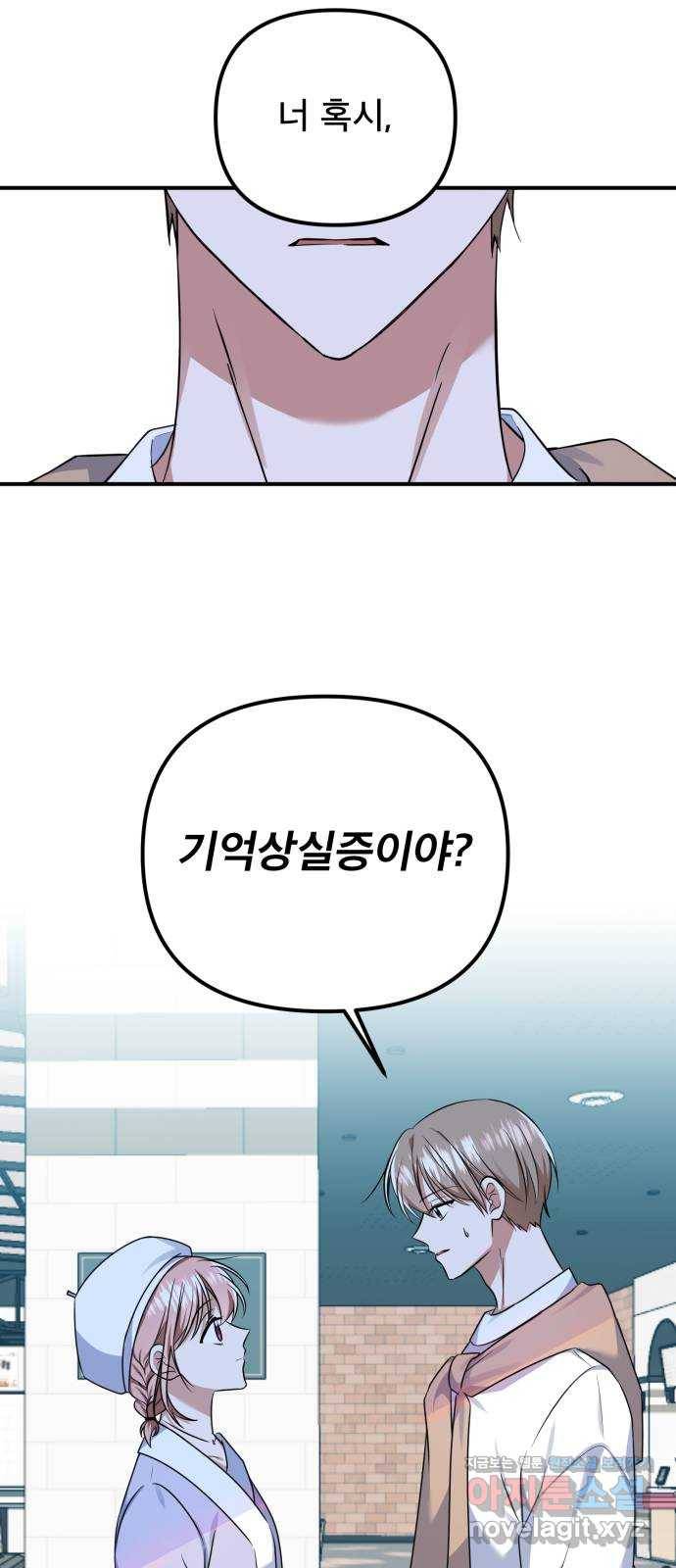 흔들리는 세계로부터 13화. 첫번째 꿈 9