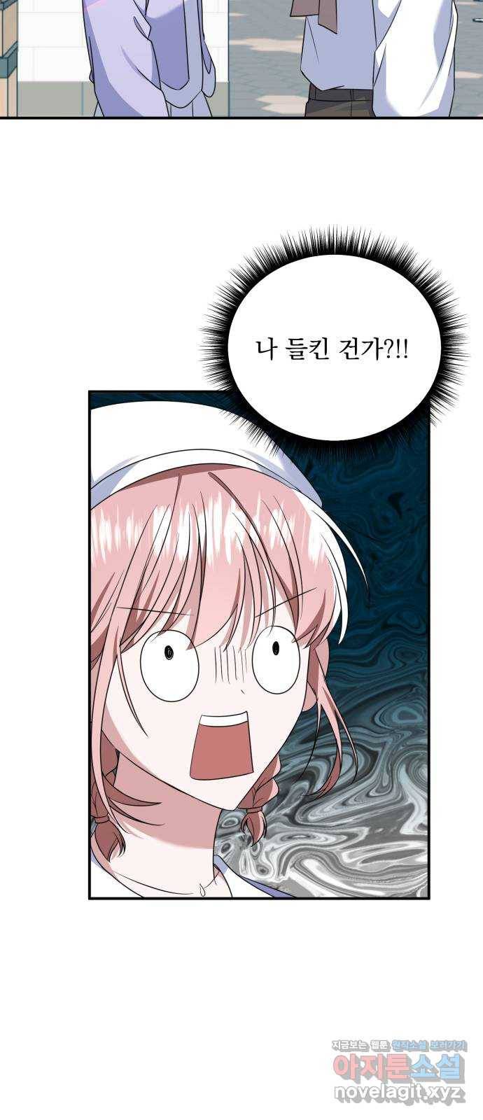 흔들리는 세계로부터 13화. 첫번째 꿈 10