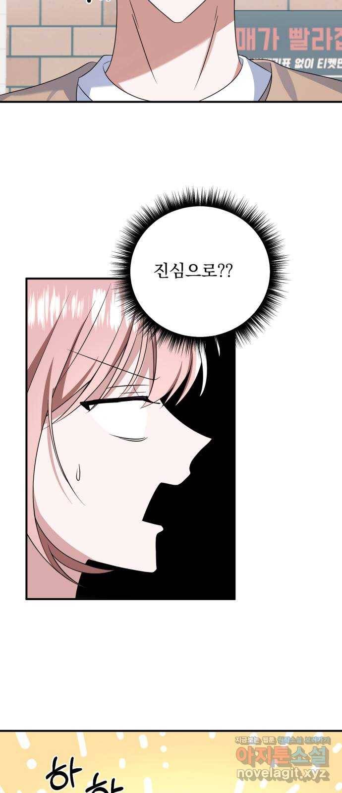 흔들리는 세계로부터 13화. 첫번째 꿈 12