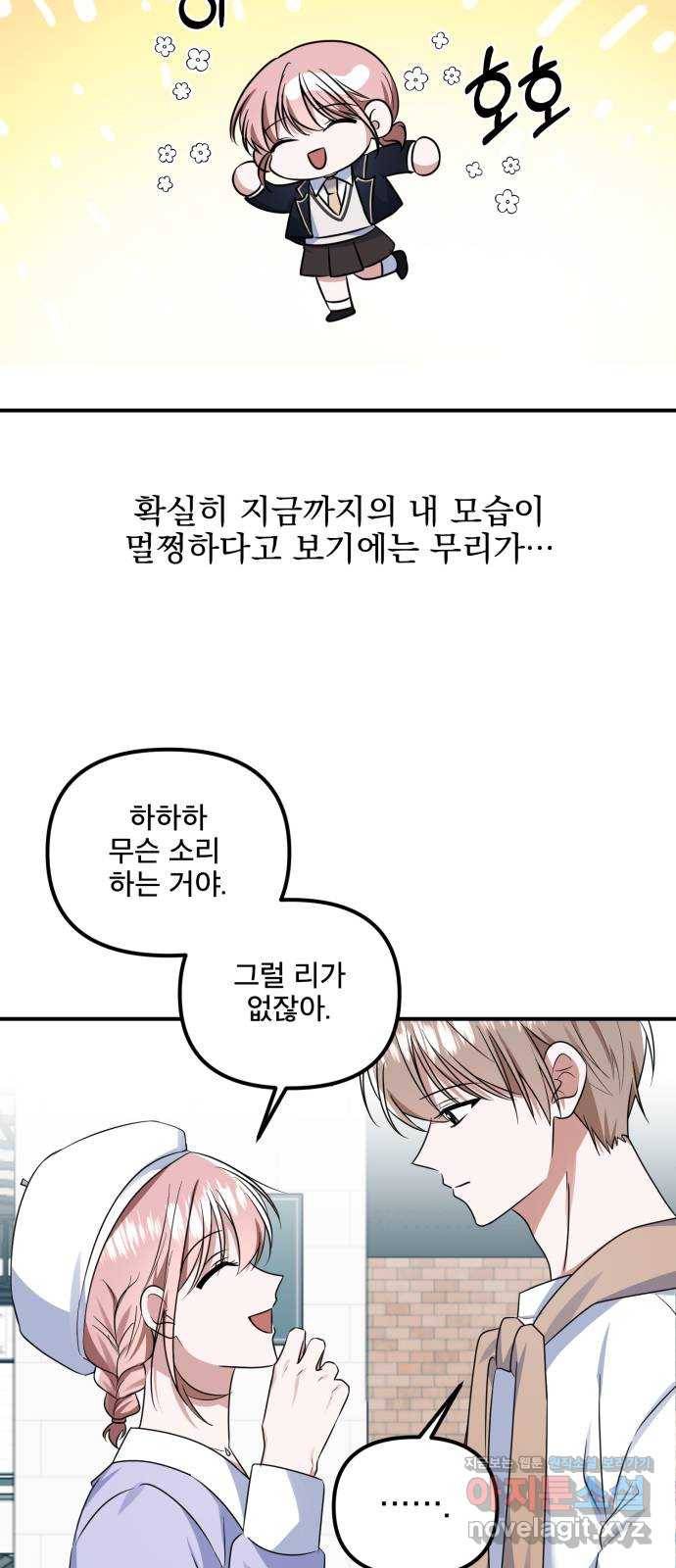 흔들리는 세계로부터 13화. 첫번째 꿈 13