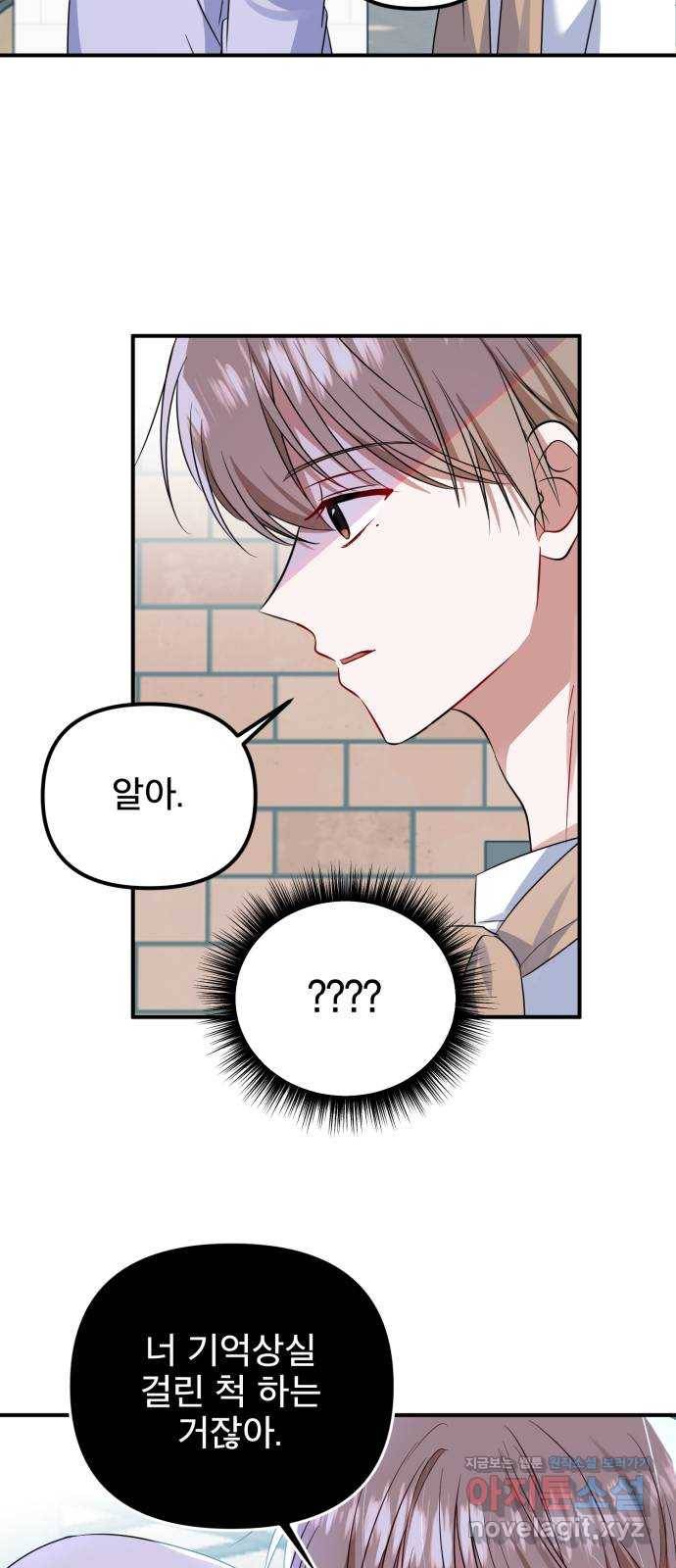 흔들리는 세계로부터 13화. 첫번째 꿈 14