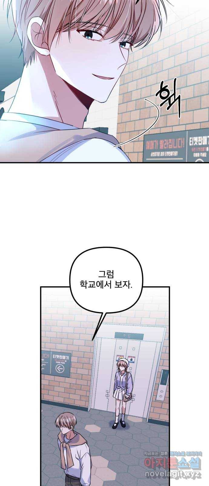 흔들리는 세계로부터 13화. 첫번째 꿈 17