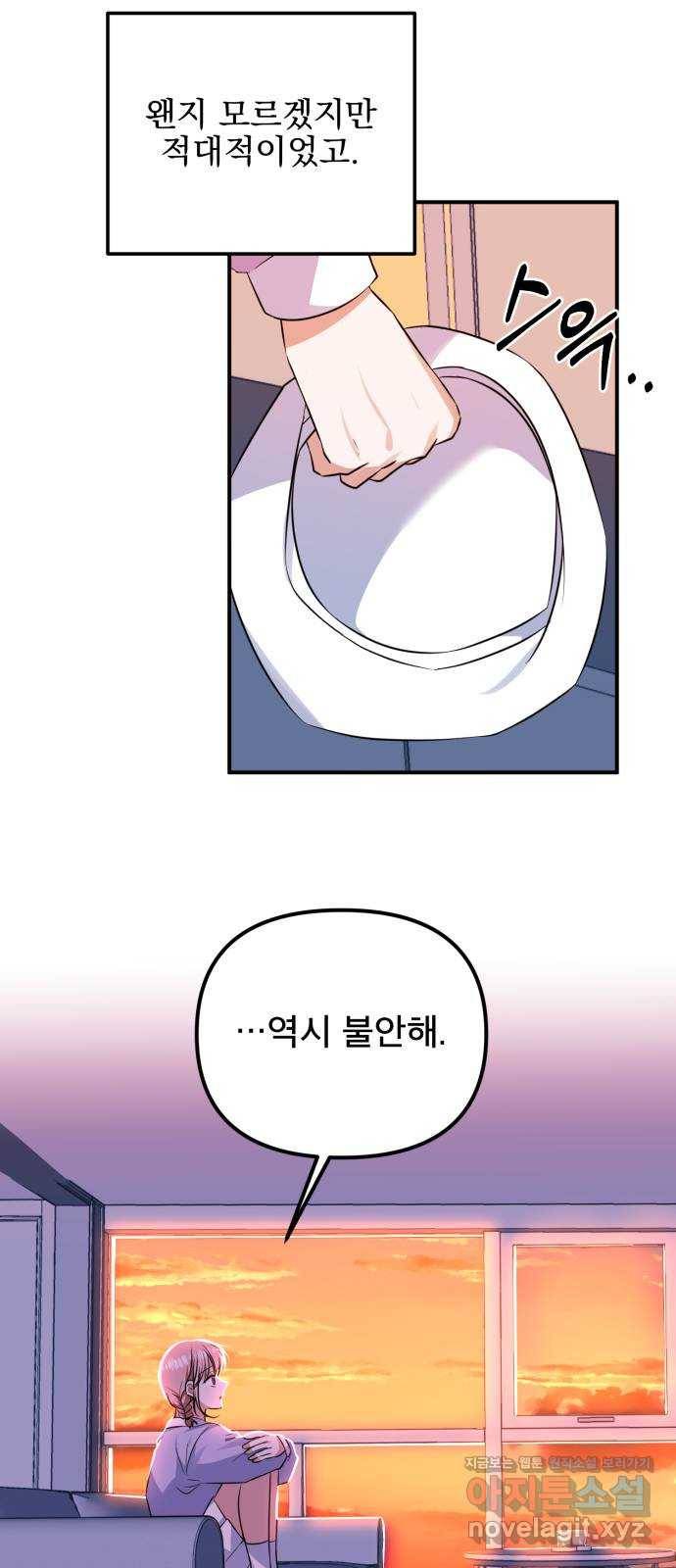 흔들리는 세계로부터 13화. 첫번째 꿈 24