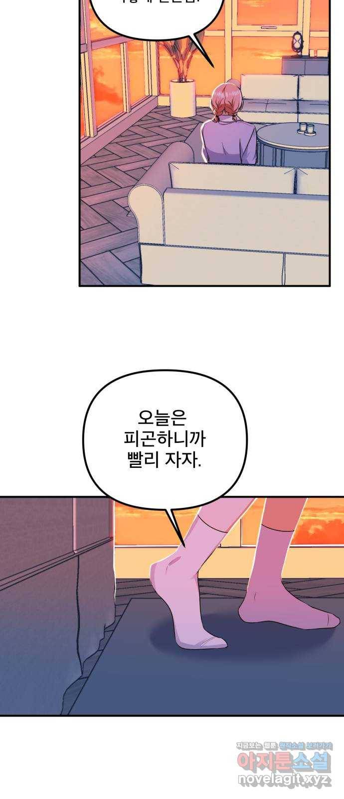 흔들리는 세계로부터 13화. 첫번째 꿈 26