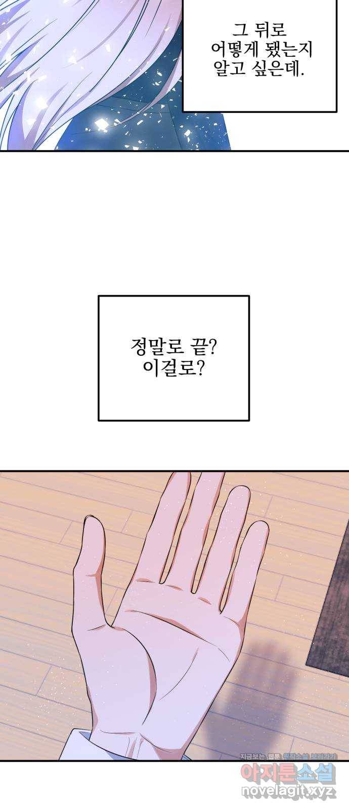 흔들리는 세계로부터 13화. 첫번째 꿈 31