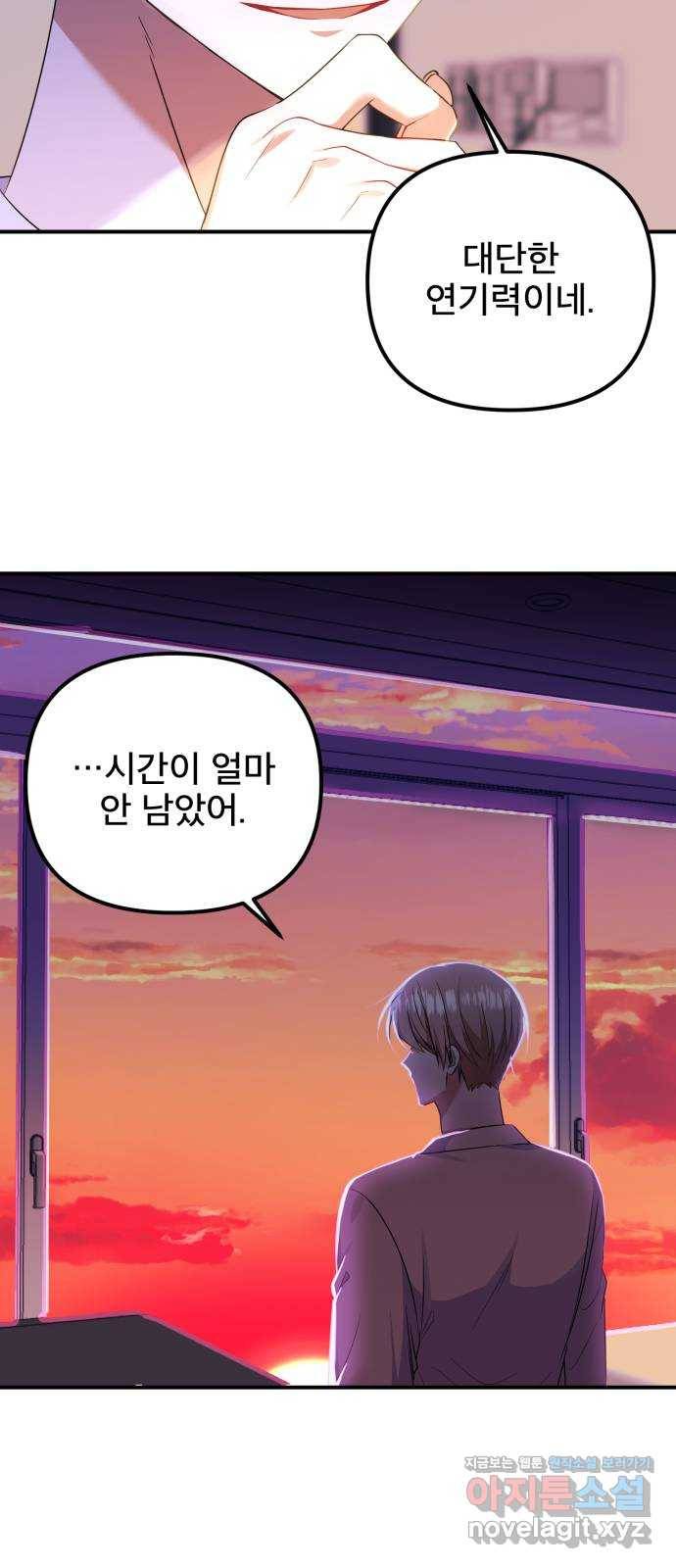 흔들리는 세계로부터 13화. 첫번째 꿈 33