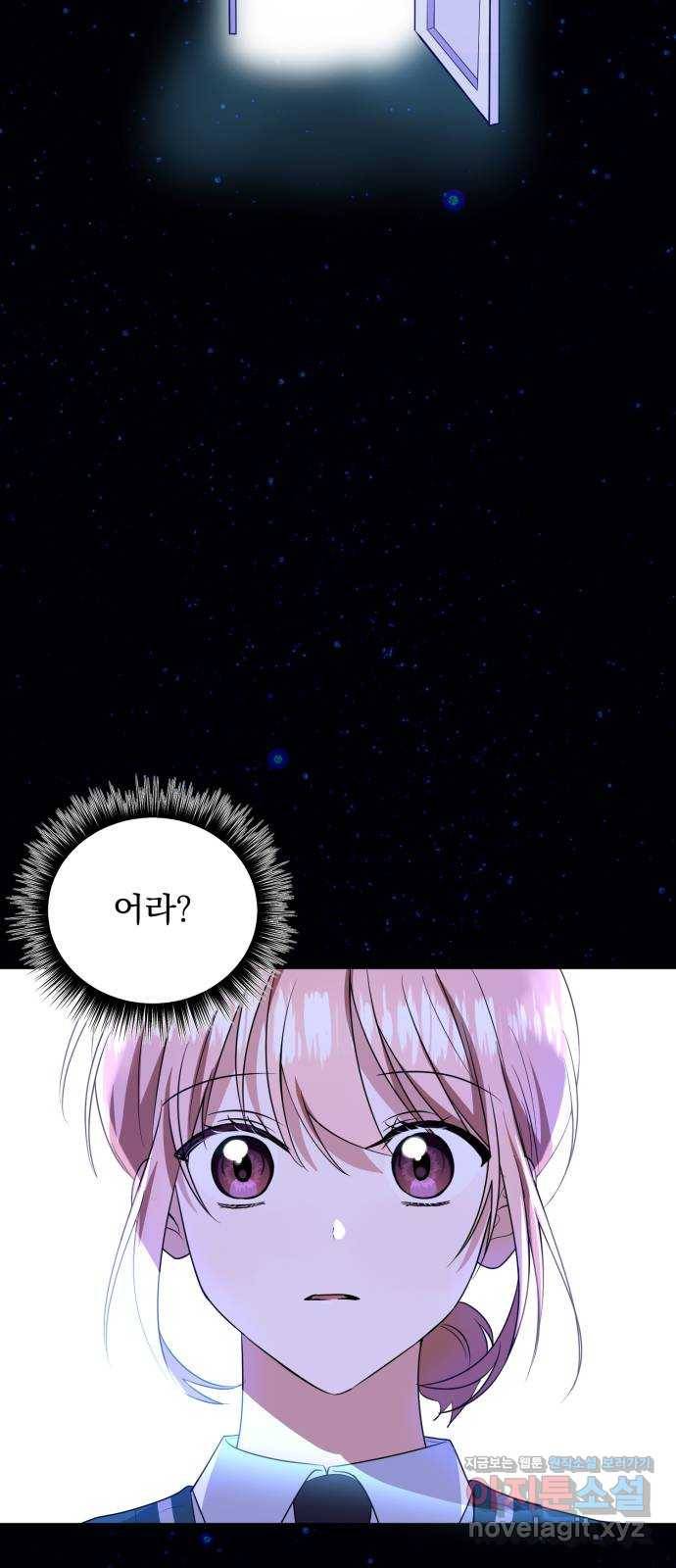 흔들리는 세계로부터 13화. 첫번째 꿈 35