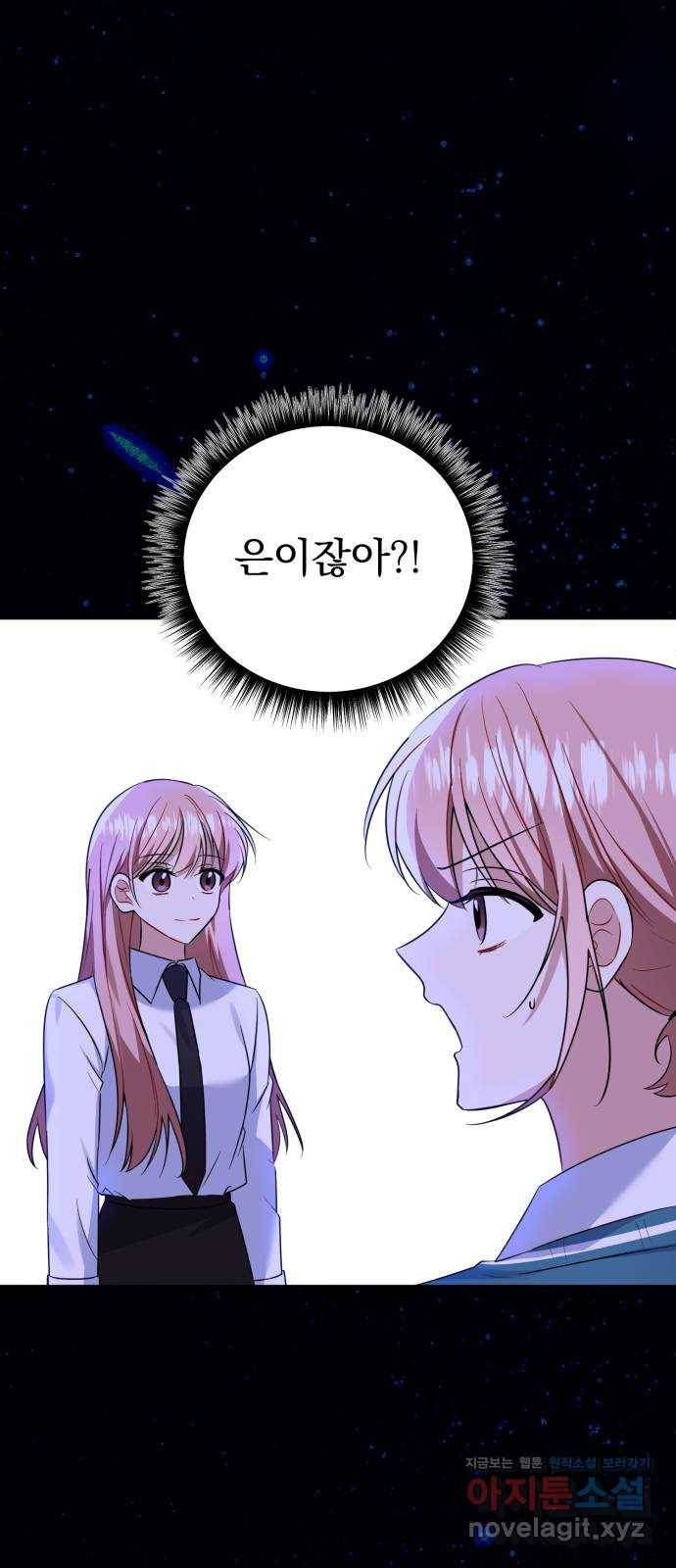 흔들리는 세계로부터 13화. 첫번째 꿈 36