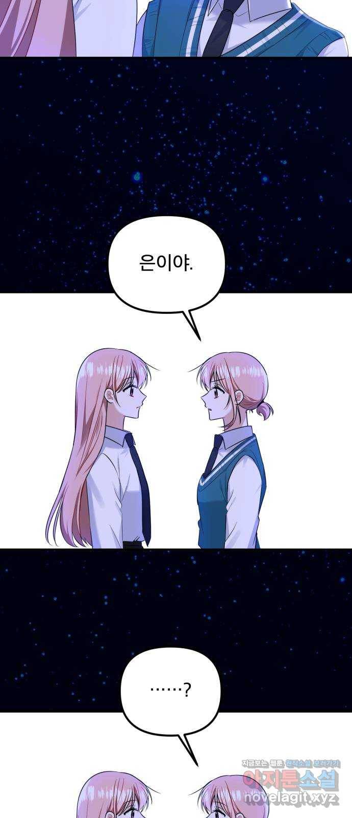 흔들리는 세계로부터 13화. 첫번째 꿈 39