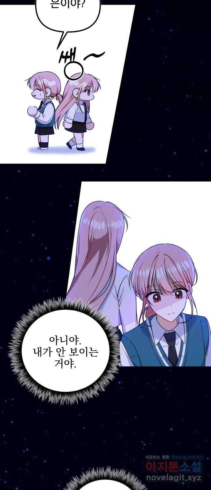 흔들리는 세계로부터 13화. 첫번째 꿈 41