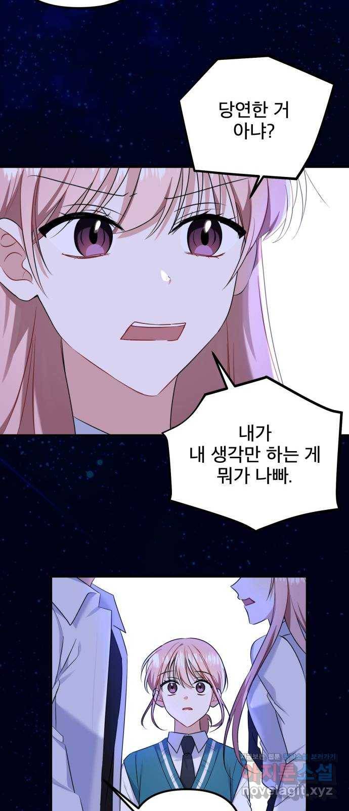 흔들리는 세계로부터 13화. 첫번째 꿈 47
