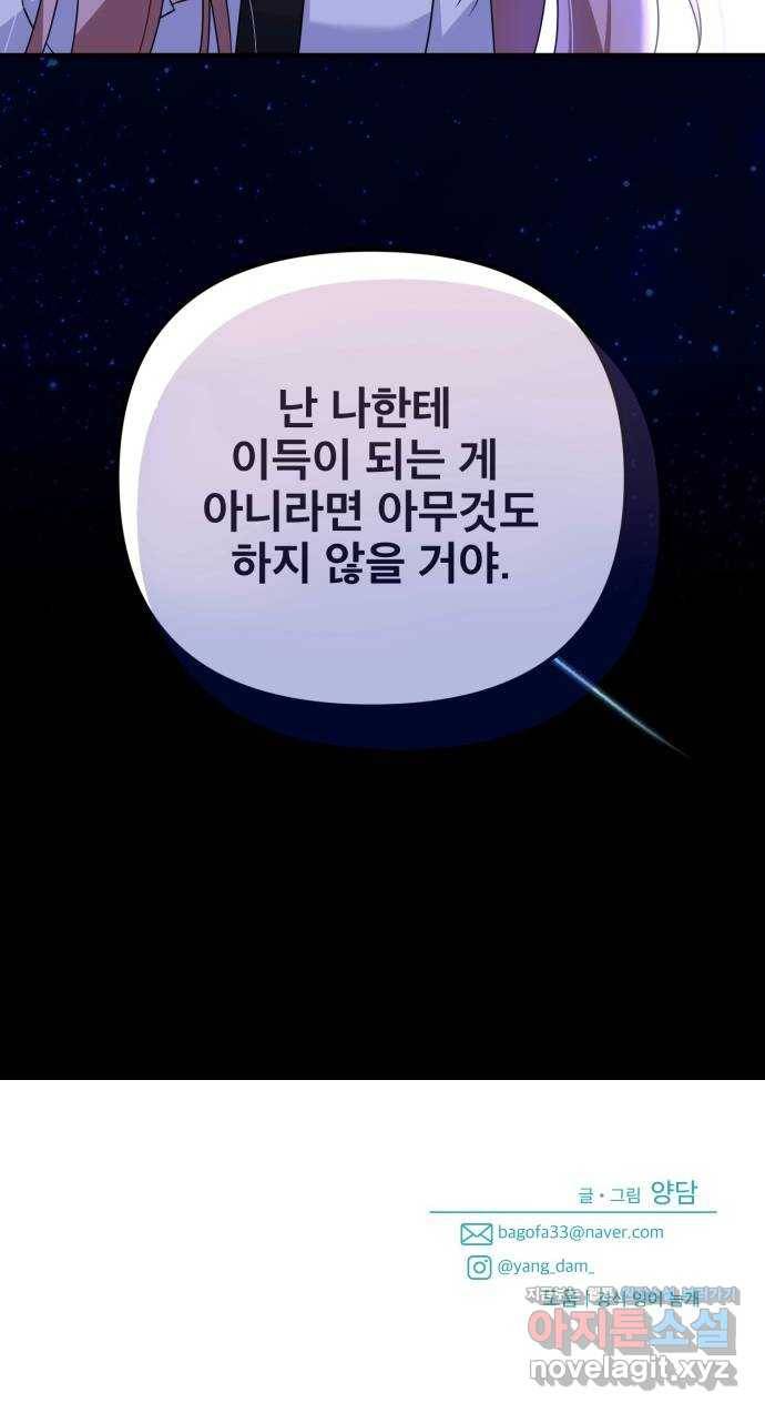 흔들리는 세계로부터 13화. 첫번째 꿈 49