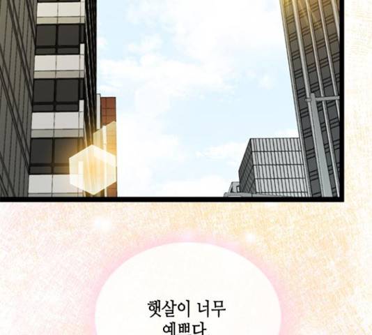 오빠집이 비어서 50화 6