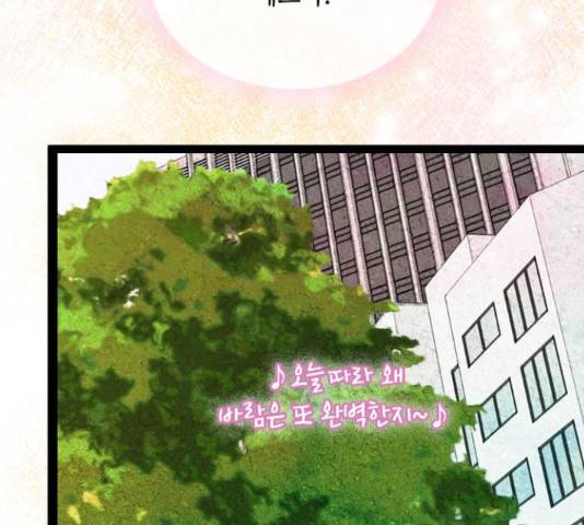오빠집이 비어서 50화 7
