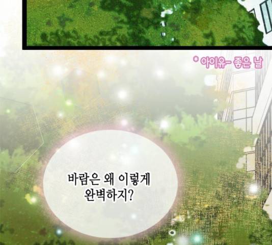 오빠집이 비어서 50화 8