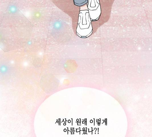 오빠집이 비어서 50화 11