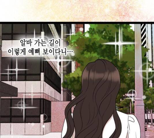 오빠집이 비어서 50화 13