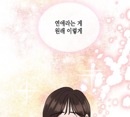 오빠집이 비어서 50화 16