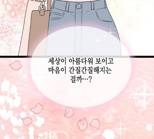 오빠집이 비어서 50화 18