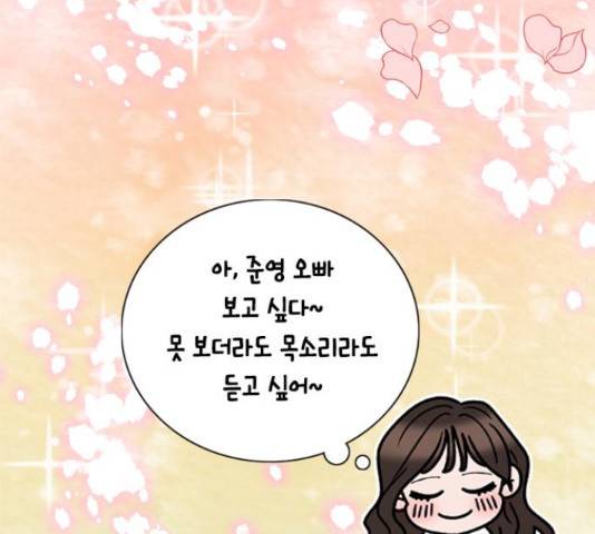 오빠집이 비어서 50화 19